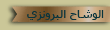السحر الأزرق