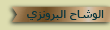 تجدد الأمل 