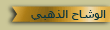 بداية رحلة السفارى